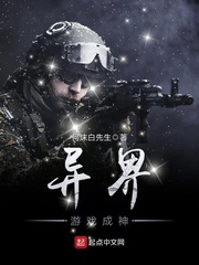 异界游戏成神