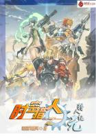 时空猎人之猎人纪元