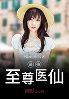最强至尊医仙