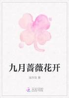蔷薇花下见证的爱情