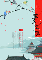 碧台空歌