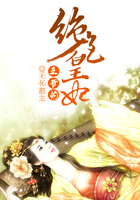 王爷的绝色皇妃