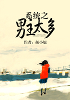系统之男主太多
