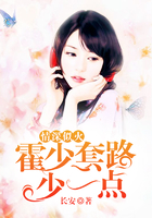 情深似火：霍少套路少一点