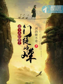 古武校医