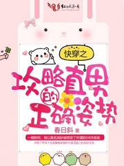 快穿之攻略直男的正确姿势