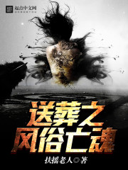 异人的消失