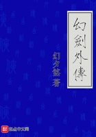 幻剑外传