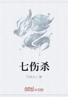 七伤杀