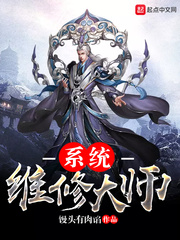 系统维修大师
