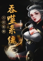 无敌鲲鹏吞噬系统