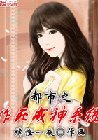 都市之作死成神系统