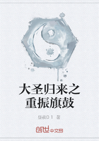 大圣归来之重振旗鼓