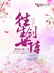 往生创世阵