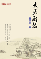 大燕雄起
