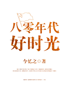 八零年代好时光