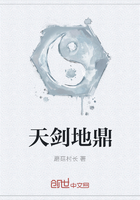 天剑地鼎