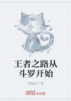 王者之路从斗罗开始