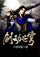剑动苍穹