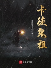 卡徒鬼祖