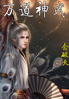 万道神武