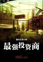 最强投资商