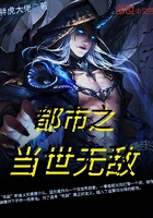 都市之无敌世间