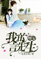 吻安，我的言先生