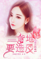 报告妈咪：爹地要造反