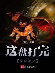 这盘打完我就退游