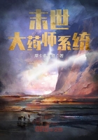 末世大药师系统