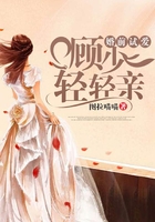 婚前试爱：顾少轻轻亲