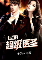 奇门超级医圣