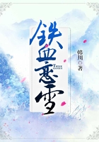 铁血恋雪