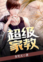 超级家教