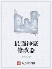 最强神豪修改器