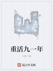 重活九一年