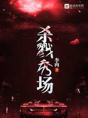恐惧真人秀