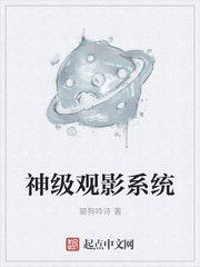 神级观影系统