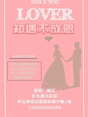 知遇不成恩
