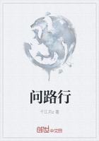 问路行