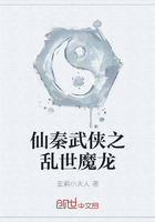 仙秦武侠之乱世魔龙