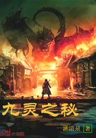 九灵之秘