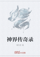 神界传奇录