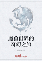 魔兽世界的奇幻之旅