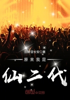 原来我是仙二代