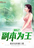 都市之副本为王