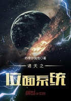无限之诸天位面系统