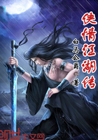 侠情江湖传