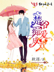 绯闻甜妻很会撩